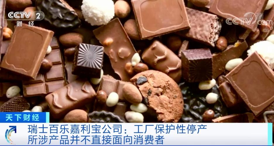 工厂并不生产直接向消费者销售的巧克力产品,而是为73家糖果等食品